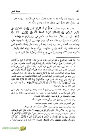 تفسير جزء عم - مساعد بن سليمان بن ناصر الطيار