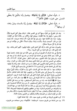 تفسير جزء عم - مساعد بن سليمان بن ناصر الطيار