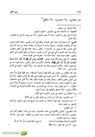 تفسير جزء عم - مساعد بن سليمان بن ناصر الطيار