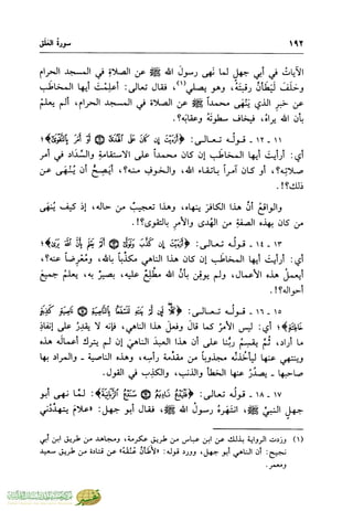 تفسير جزء عم - مساعد بن سليمان بن ناصر الطيار
