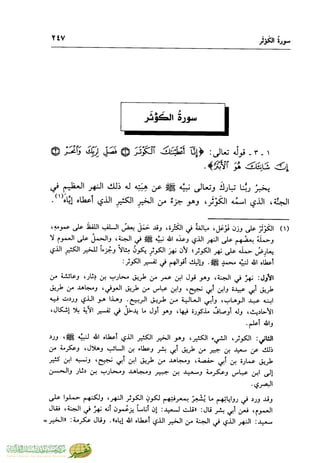 تفسير جزء عم - مساعد بن سليمان بن ناصر الطيار