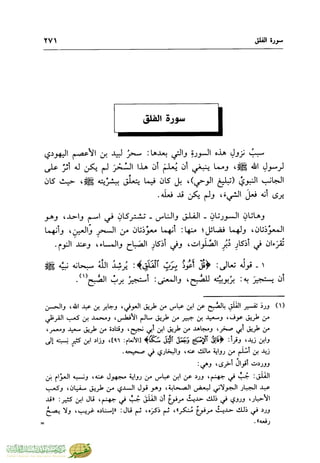 تفسير جزء عم - مساعد بن سليمان بن ناصر الطيار