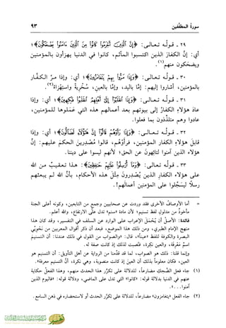 تفسير جزء عم - مساعد بن سليمان بن ناصر الطيار
