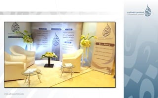 تقرير تعريفي مختصر عن شركة المتقدمة 