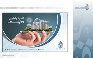 تقرير تعريفي مختصر عن شركة المتقدمة 