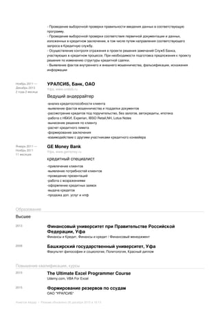Ахметов Айдар Альфитович | PDF