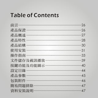 DOD F900LHD User Manual | PPT