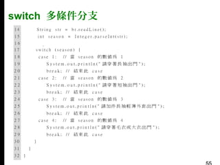 switch 多條件分支

 