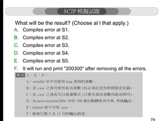 What will be the result? (Choose al l that apply.)
A. Compiles error at S1.
B. Compiles error at S2.
C. Compiles error at S3.
D. Compiles error at S4.
E. Compiles error at S5.
F. It will run and print "200300" after removing all the errors.

 