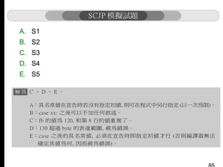 A. S1
B. S2
C. S3
D. S4
E. S5

 