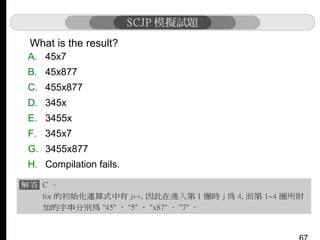 What is the result?
A. 45x7
B. 45x877
C. 455x877
D. 345x
E. 3455x
F. 345x7
G. 3455x877
H. Compilation fails.

 