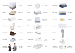 Brochure final REFAT FOR HOTEL SUPPLIES | PDF