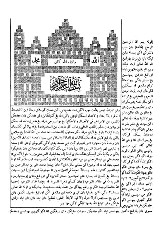 Kitab zahrah al-murid | PDF