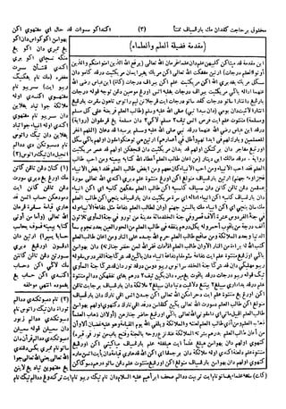 Kitab zahrah al-murid | PDF