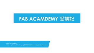 FAB ACAMDEMY
Name: Jun Kawahara
Web: http://archive.fabacademy.org/2018/labs/fablabkamakura/students/jun-kawahara/
 