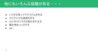  Хʹäƥޥƥꥢ
 ե֥åʽB
 쥯ȥ˥ȽMߺϤ碌
 ϥå
 etc
-
ˤ⤤Ԓ}???
 