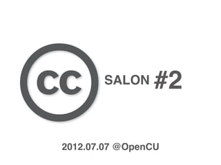 SALON     #2

2012.07.07 @OpenCU
 