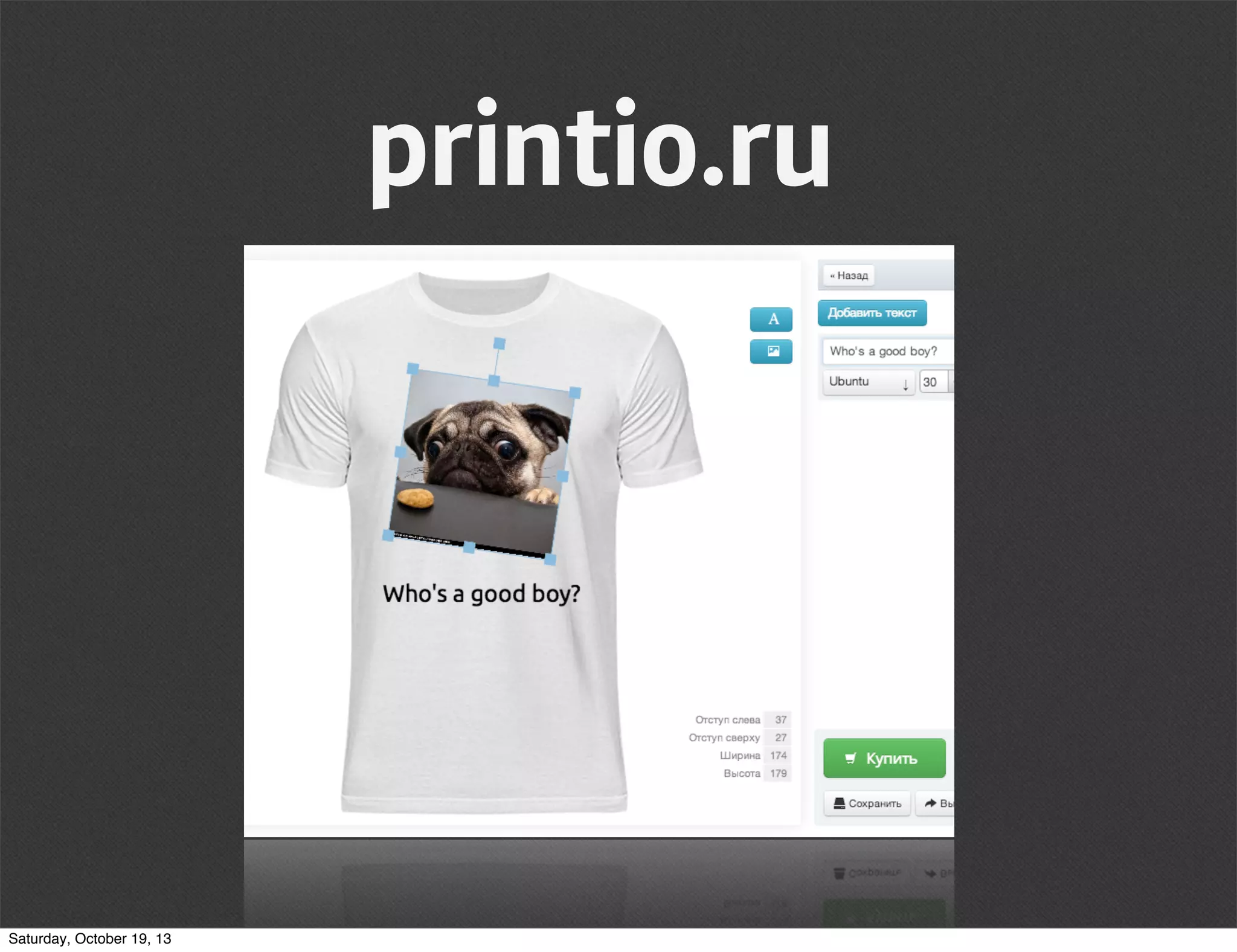 printio.ru

Saturday, October 19, 13

 