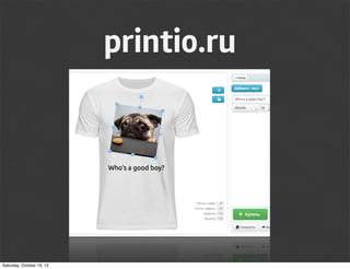 printio.ru

Saturday, October 19, 13

 