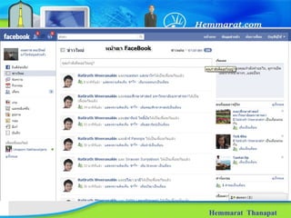 Hemmarat  Thanapat 