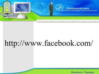 Hemmarat  Thanapat http://www.facebook.com/ 