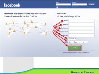 Hemmarat  Thanapat 