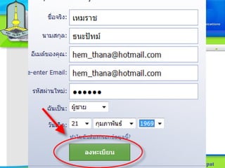 Hemmarat  Thanapat 