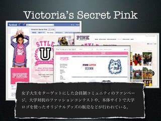 Victoria’s Secret Pink
 