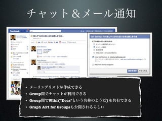 •
• Group
• Group    Wiki("Docs"   )
• Graph API for Groups
 