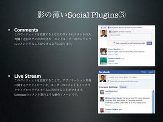 Social Plugins
• Comments




• Live Stream


  Ustream
 