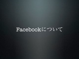 Facebook
 