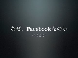 Facebook
 