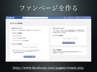 http://www.facebook.com/pages/create.php
 