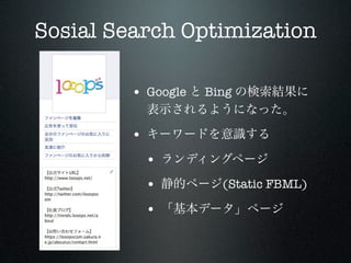 Sosial Search Optimization

        • Google   Bing


        •
            •
            •        (Static FBML)

            •
 