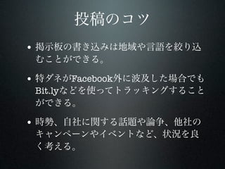 •

•            Facebook
    Bit.ly


•
 