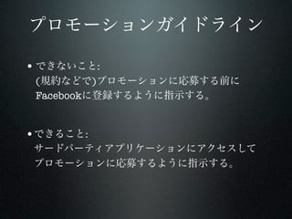 •                :
    (        )
    Facebook


•           :
 