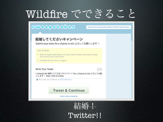 Wildﬁre




          Twitter!!
 