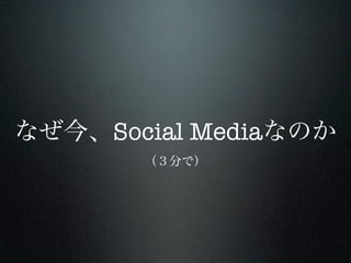 Social Media
 