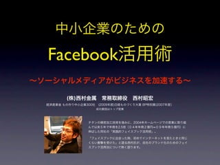 Facebook
 
