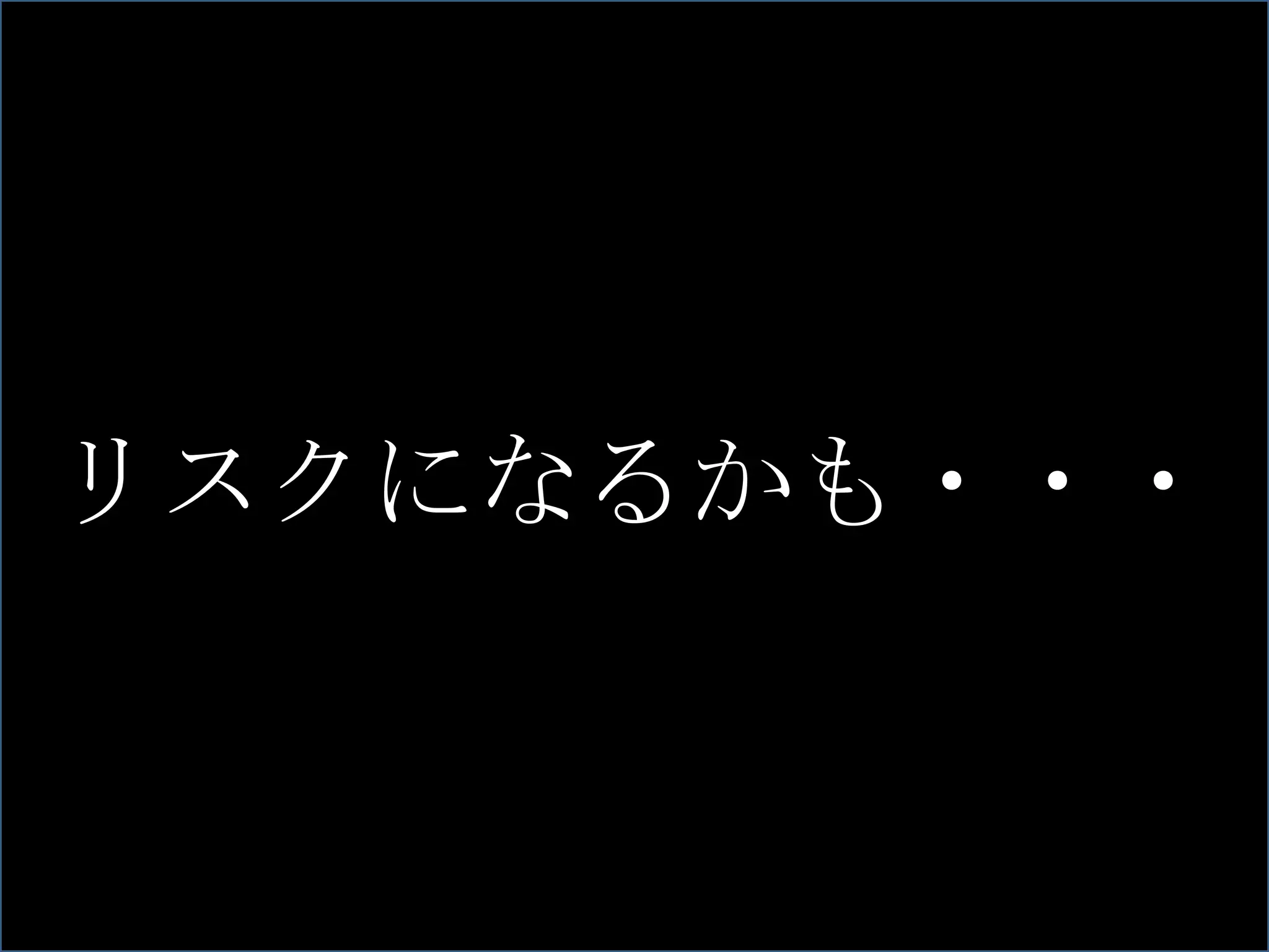 就職活動の変化 77.4% リスクになるかも・・・ 