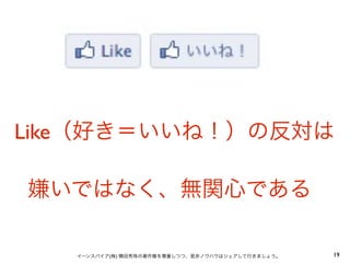 Like




       (   )   19
 