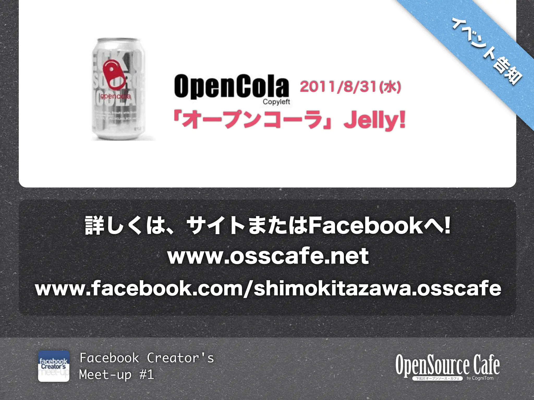 Facebook Creator's
Meet-up #1
 