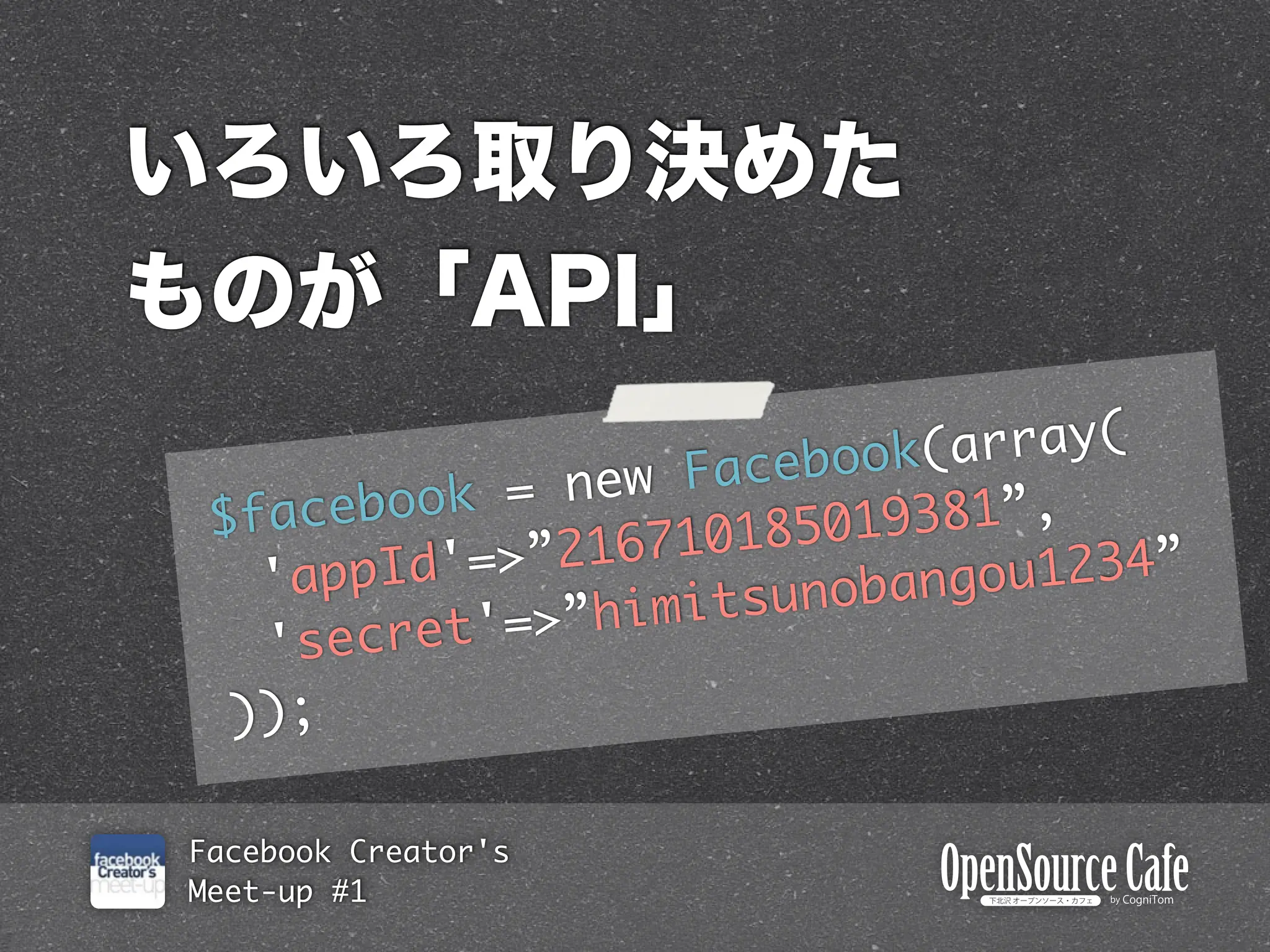 cebook(   array(
      ebook =  new Fa
 $fac             7101850 1 9 3 8 1” ,
    appId '=>”216                 o u 1 2 3 4”
 	'
               ”himits unobang
 	 'se cret'=>
  ));

Facebook Creator's
Meet-up #1
 