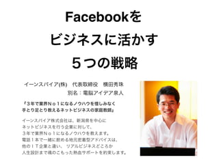 Facebook



(   )
 