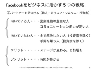Facebook




           (   )   19
 