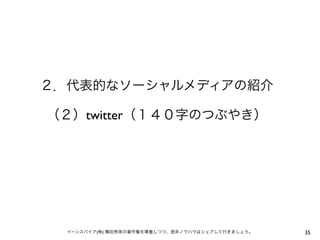 twitter




  (   )   35
 