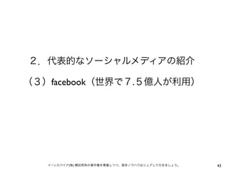 facebook    .




    (   )       43
 