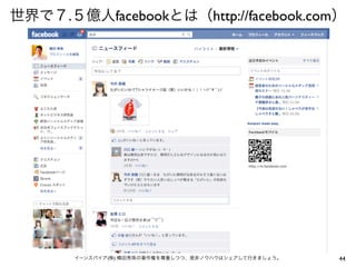 .           facebook   http://facebook.com




    (   )                                    44
 