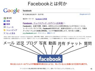 <meta name="description" content="Facebook           Facebook
                                             (   )   " />




                                     (   )                  45
 