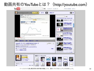YouTube   http://youtube.com




  (   )                        51
 